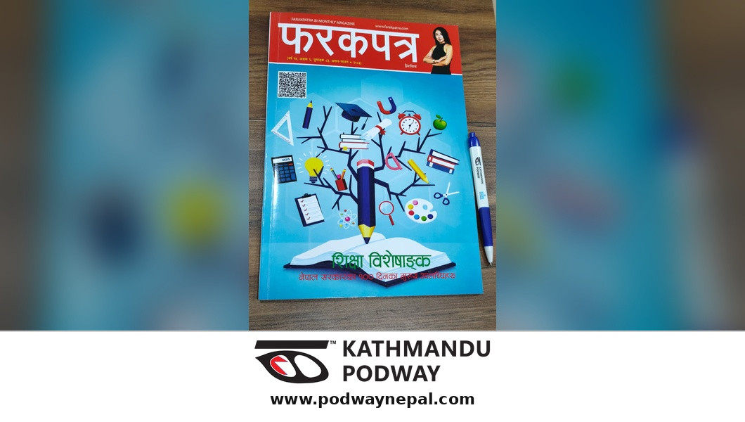  Podway in Farakpatra Magazine