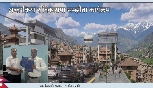 Way Cleared for Podway Construction in Biratnagar: Kathmandu Podway and Koshi Investment Authority Sign DPR Agreement